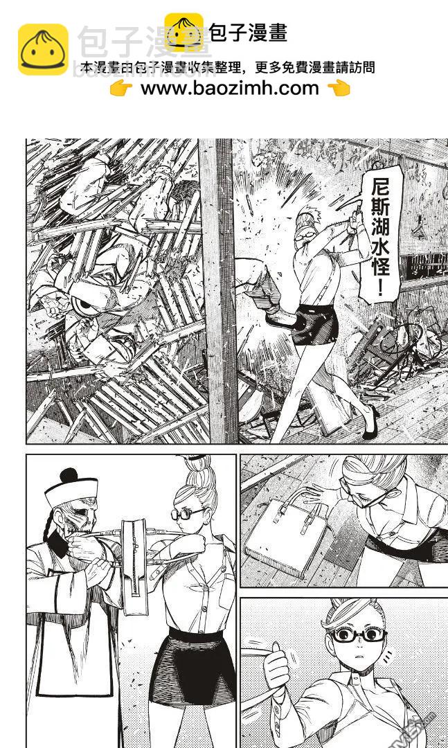 《超自然武装当哒当》第177话 第6页