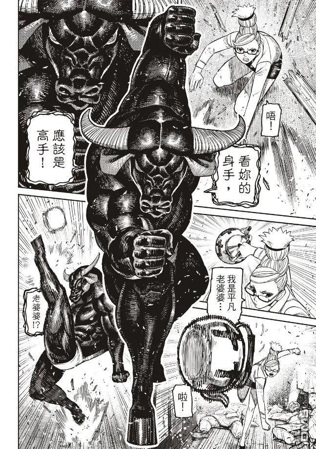 《超自然武装当哒当》第177话 第9页