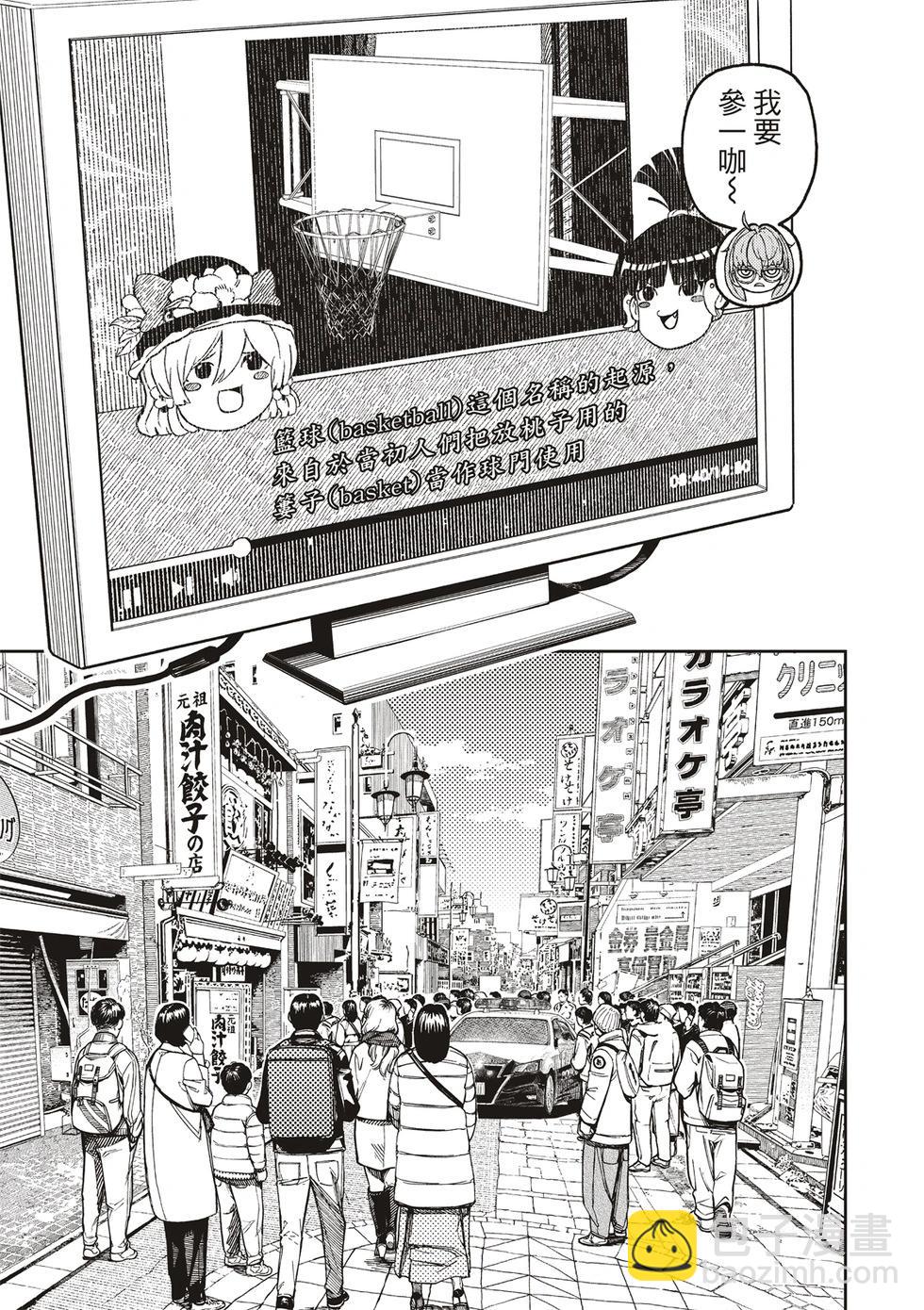 《超自然武装当哒当》第179话 第15页
