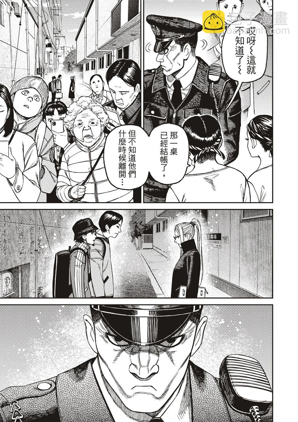 《超自然武装当哒当》第179话 第17页