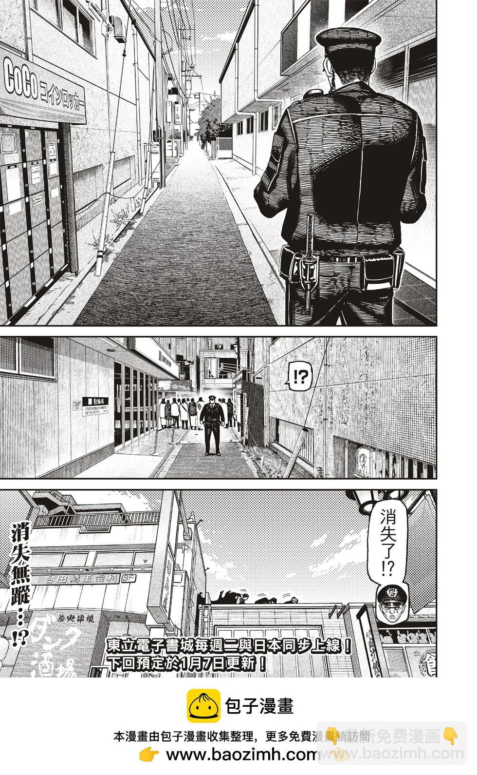 《超自然武装当哒当》第179话 第19页