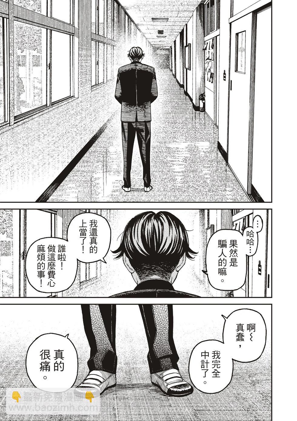 《超自然武装当哒当》第180话 第19页