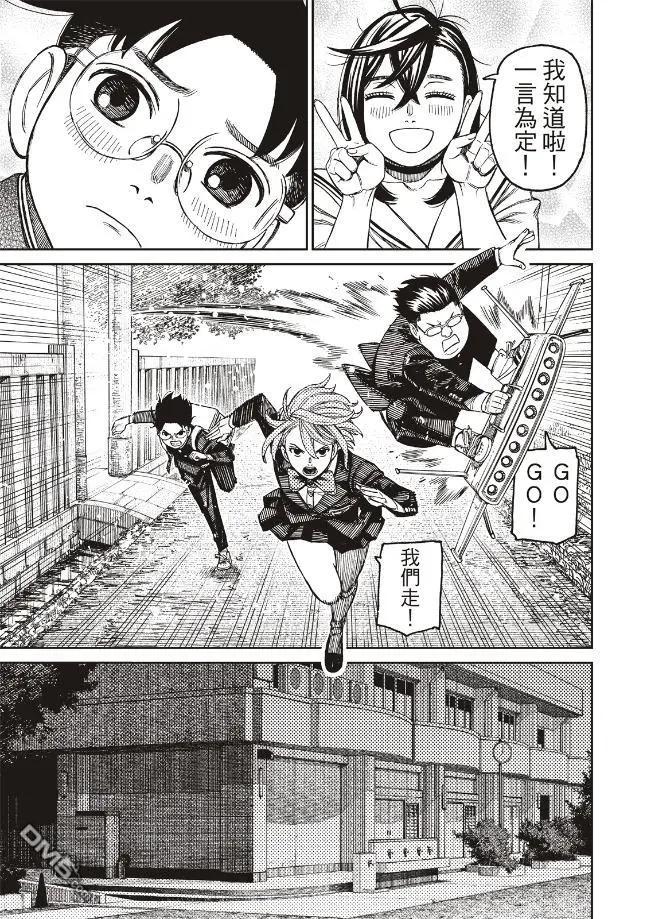 《超自然武装当哒当》第182话 第19页