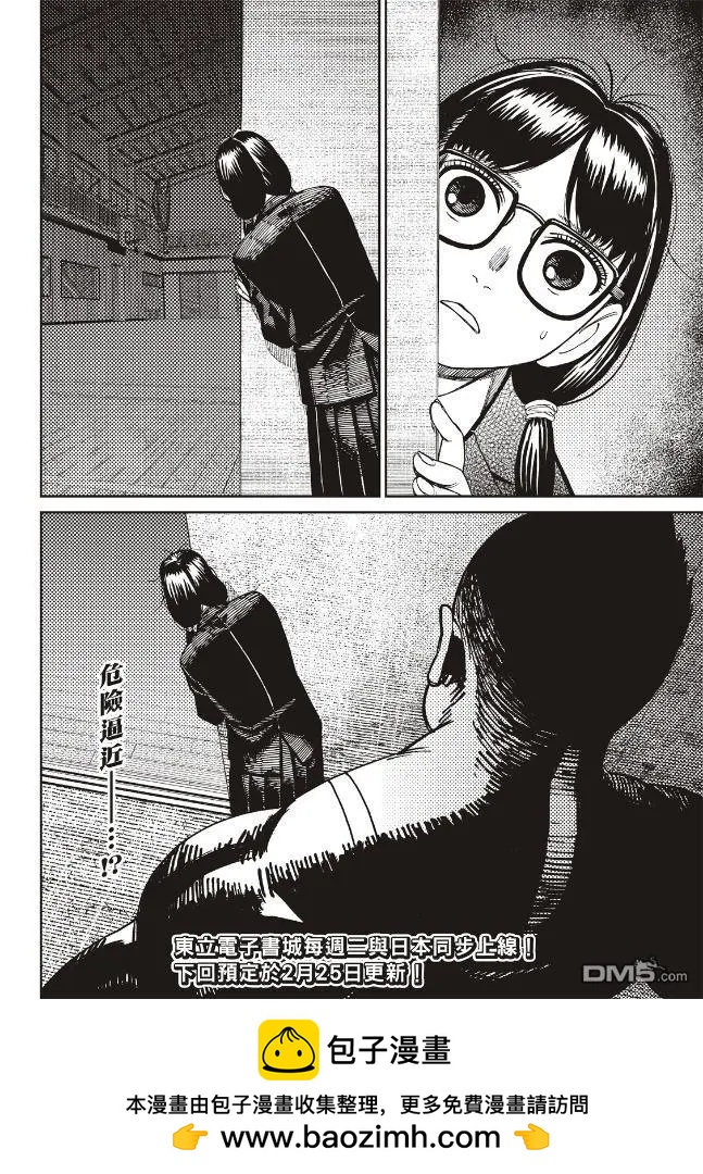 《超自然武装当哒当》第182话 第20页