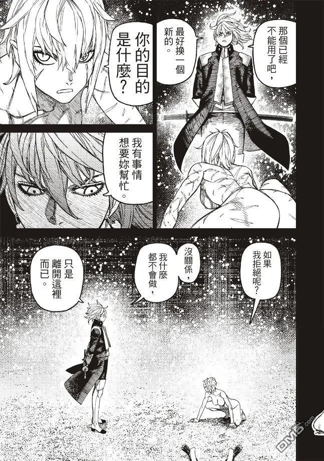 《超自然武装当哒当》第182话 第5页