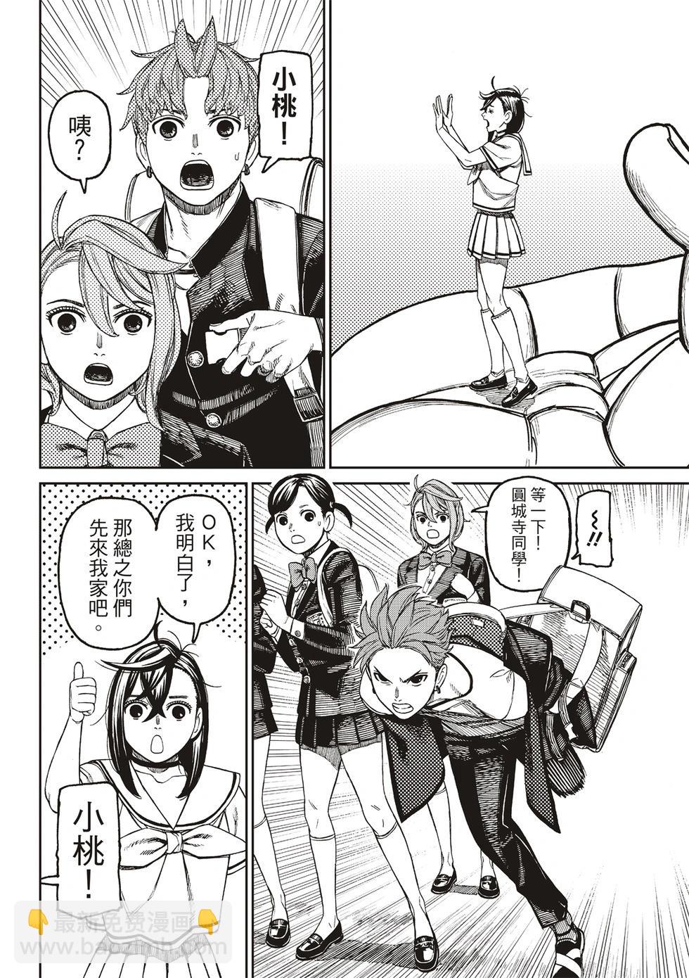 《超自然武装当哒当》第181话 第14页