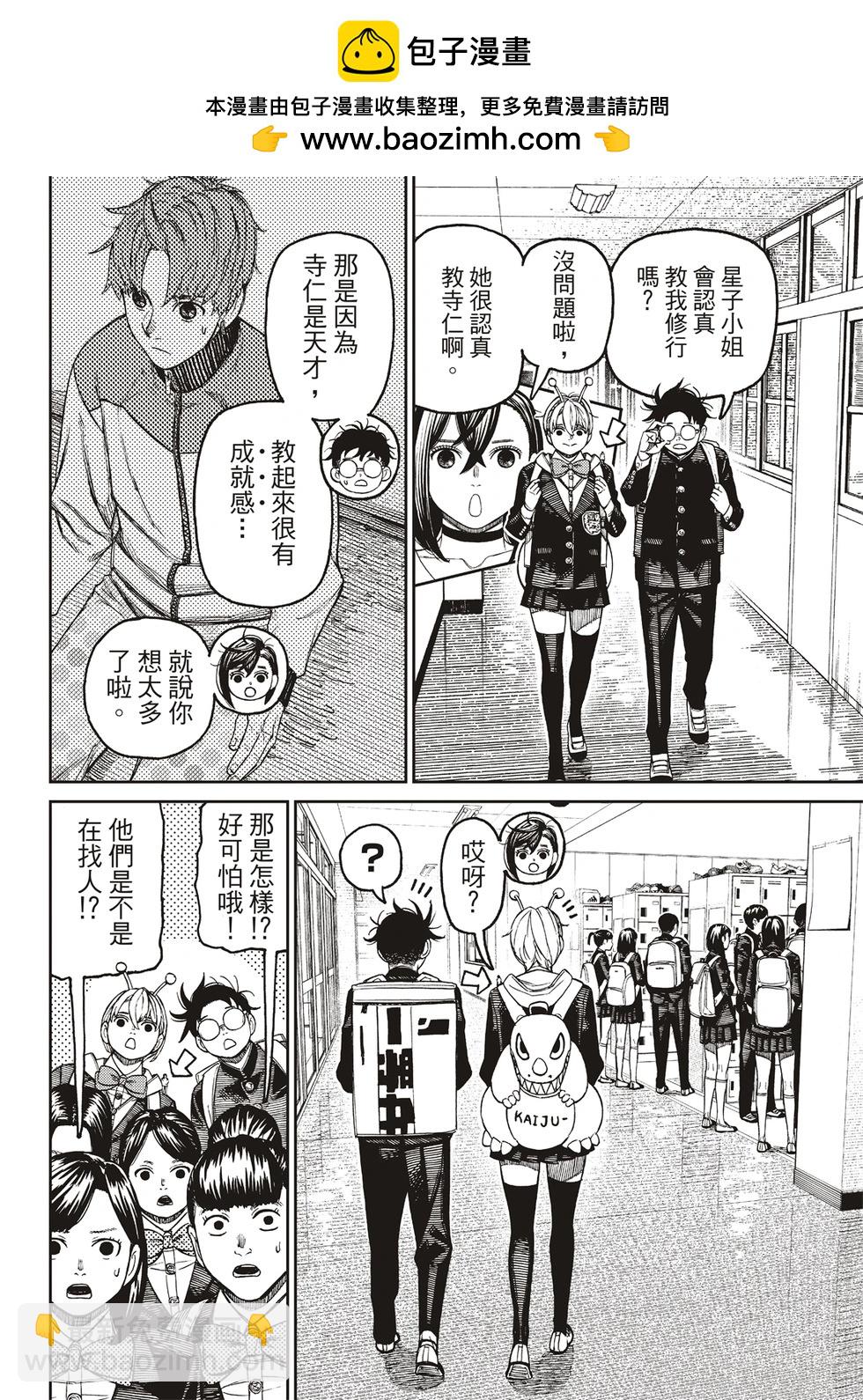 《超自然武装当哒当》第181话 第2页