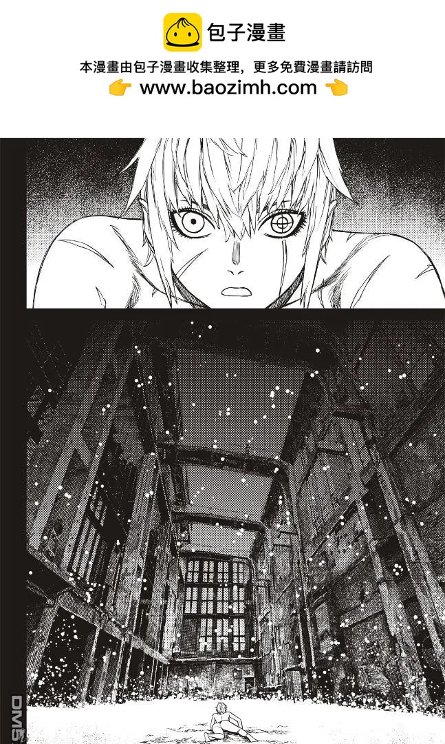 《超自然武装当哒当》第11卷 第2页