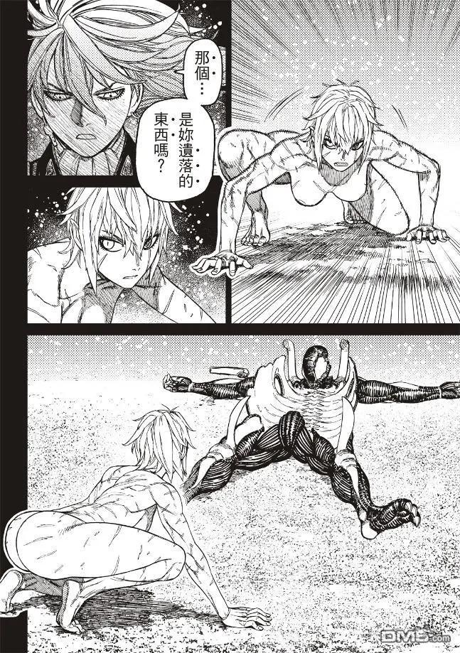 《超自然武装当哒当》第11卷 第4页
