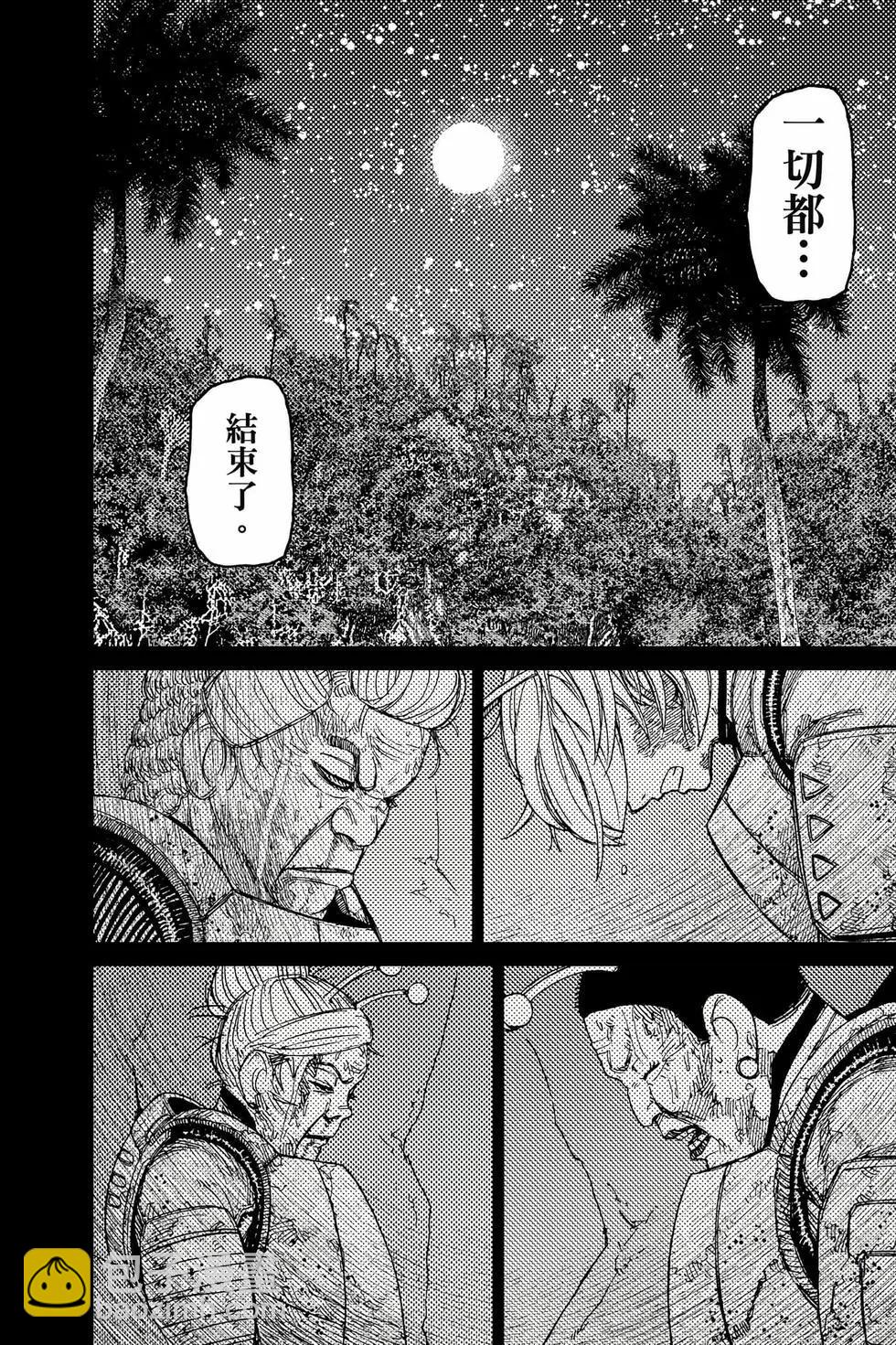 《超自然武装当哒当》第13卷 第11页