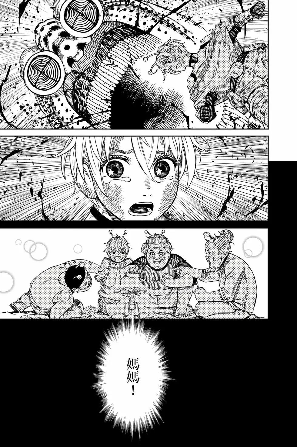 《超自然武装当哒当》第13卷 第46页