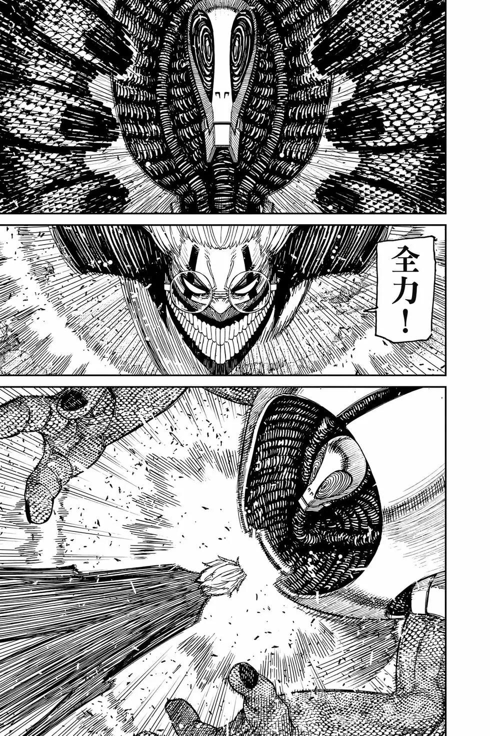 《超自然武装当哒当》第14卷 第30页