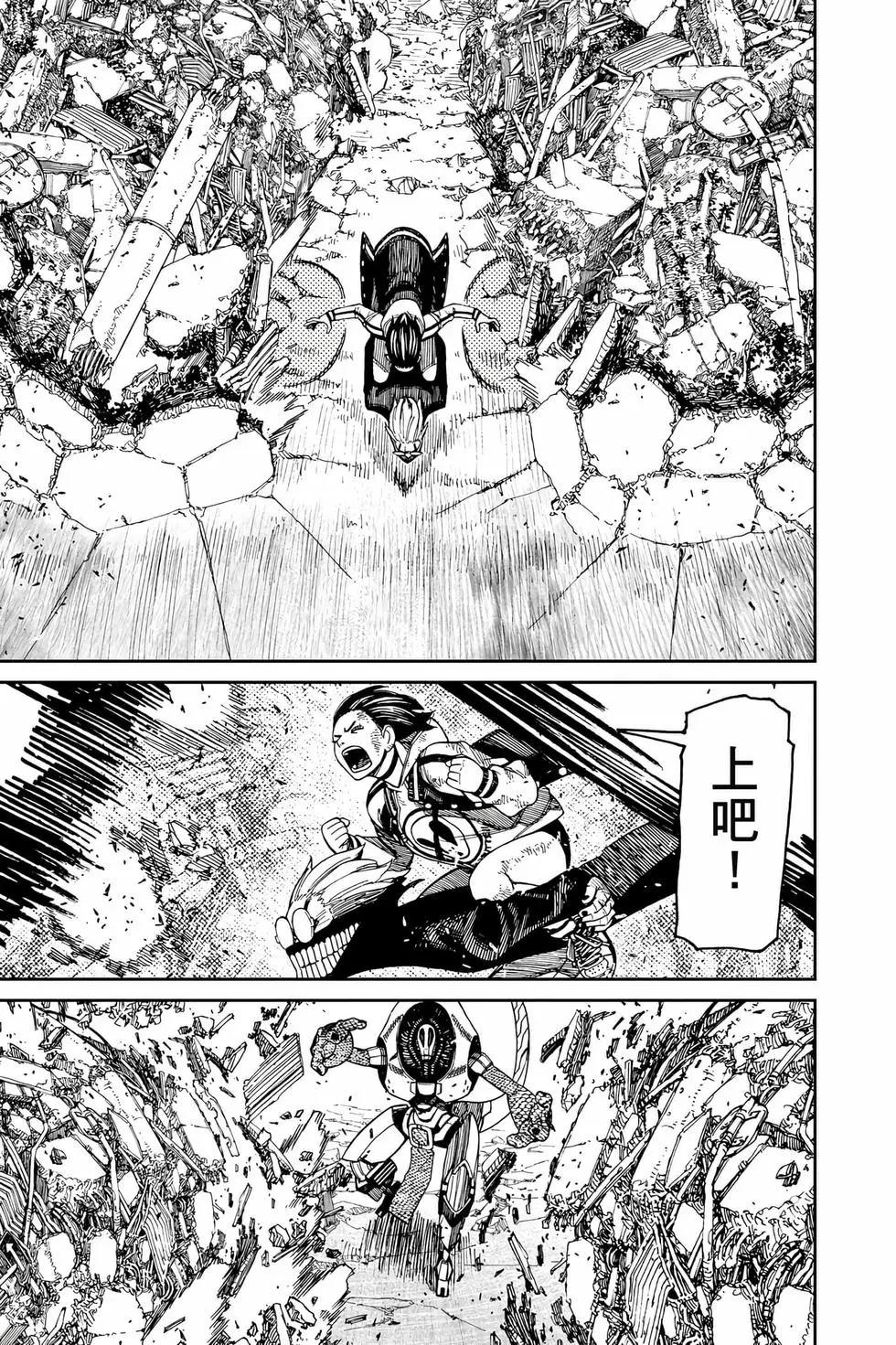 《超自然武装当哒当》第14卷 第36页