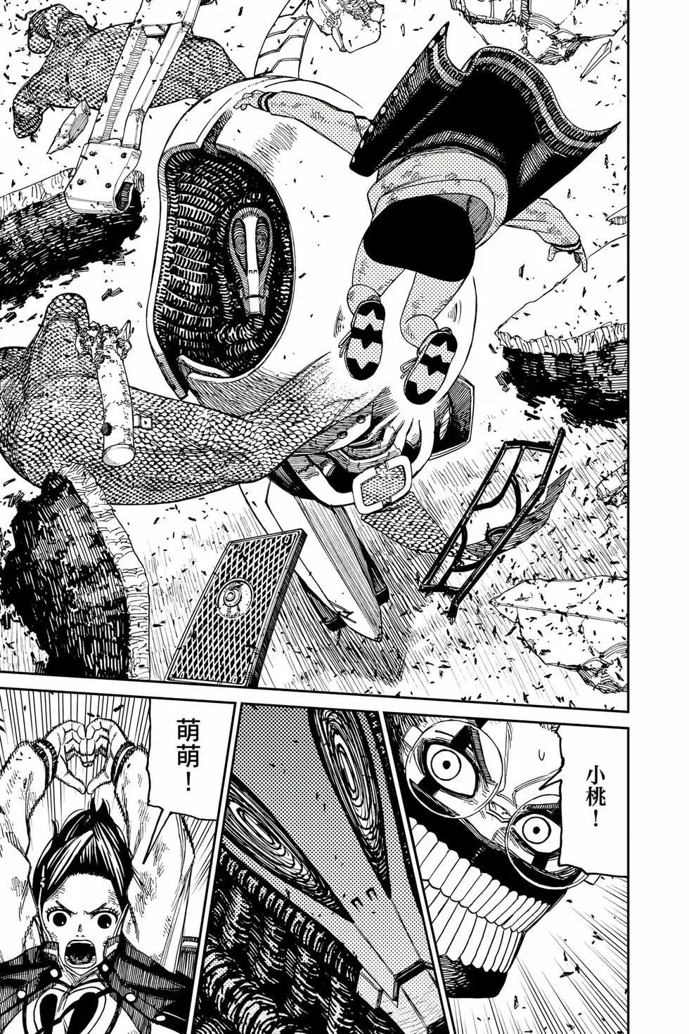《超自然武装当哒当》第14卷 第38页