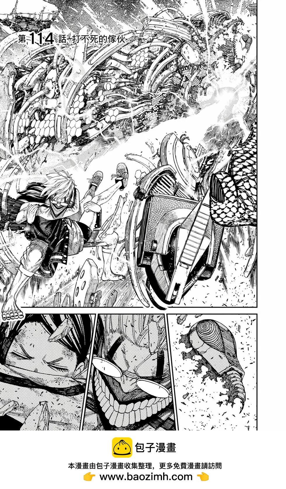 《超自然武装当哒当》第14卷 第50页
