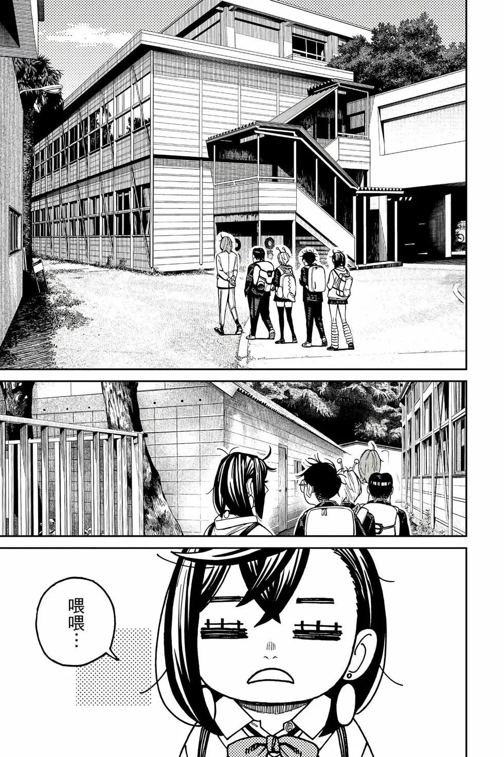 《超自然武装当哒当》第15卷 第32页