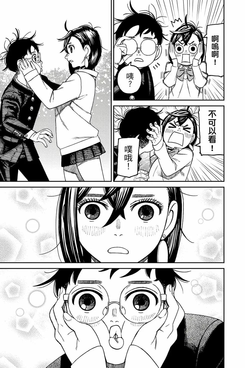 《超自然武装当哒当》第15卷 第38页