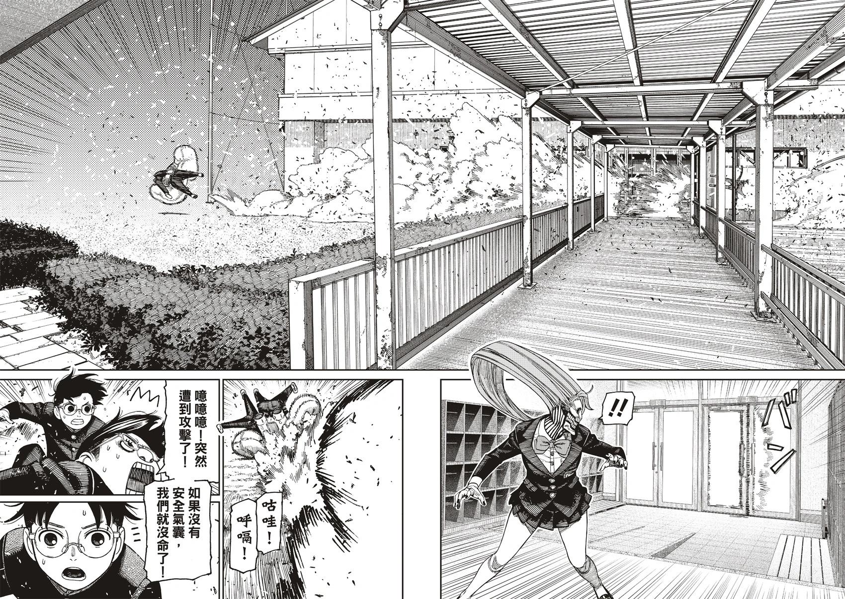 《超自然武装当哒当》第183话 第4页