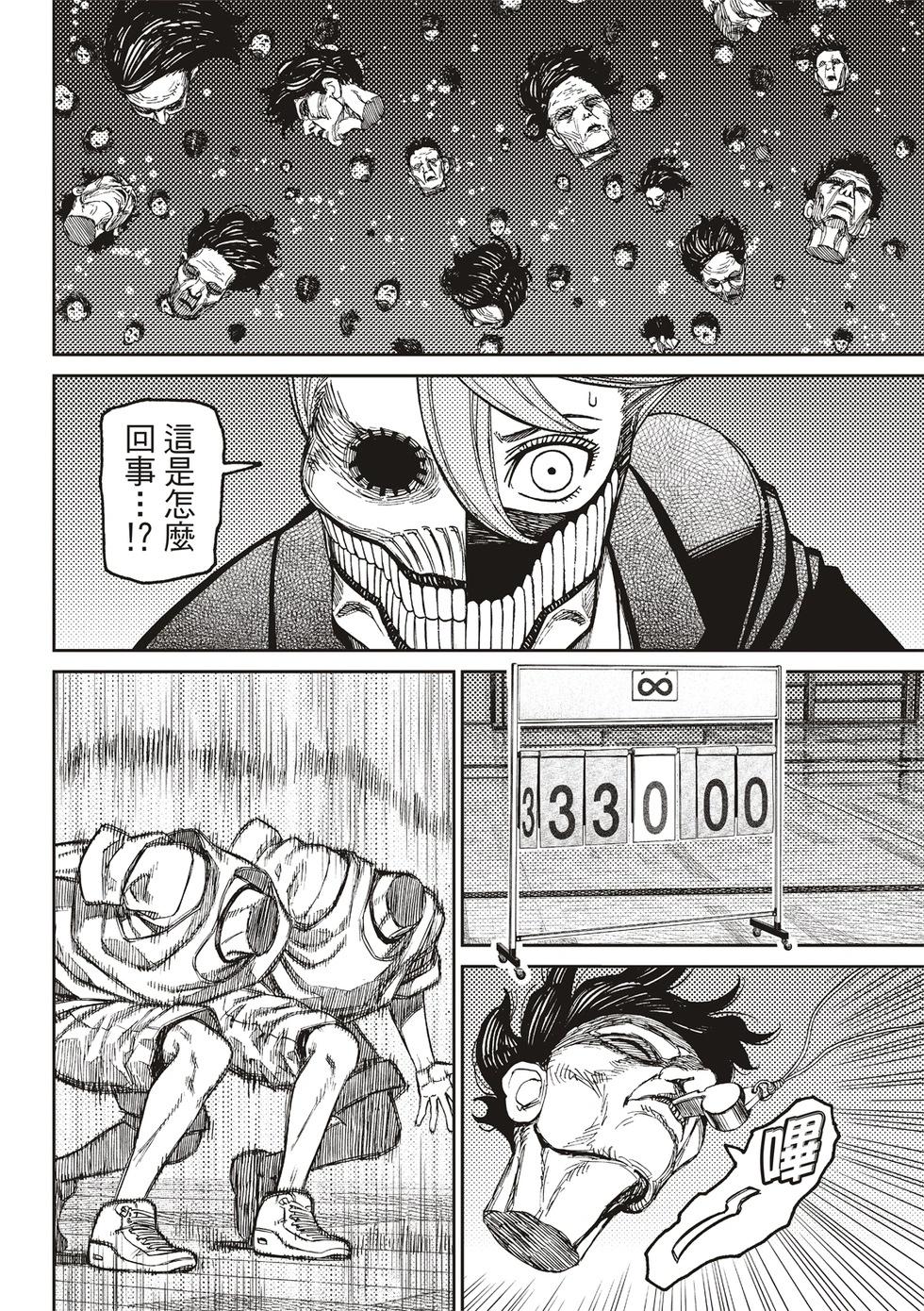 《超自然武装当哒当》第183话 第7页