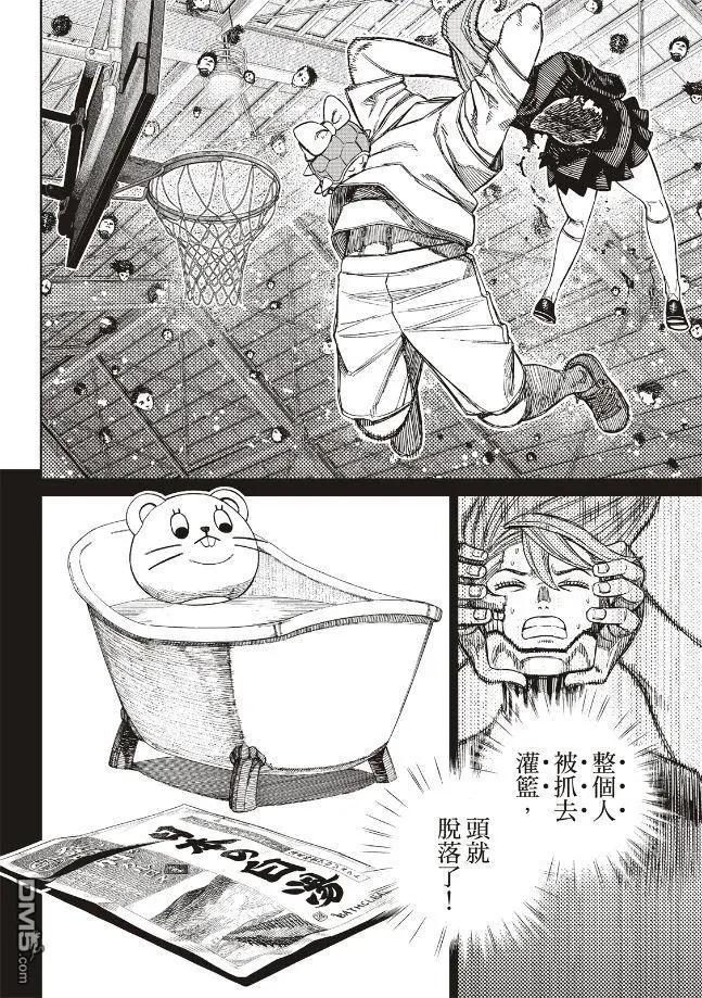 《超自然武装当哒当》第184话 第10页