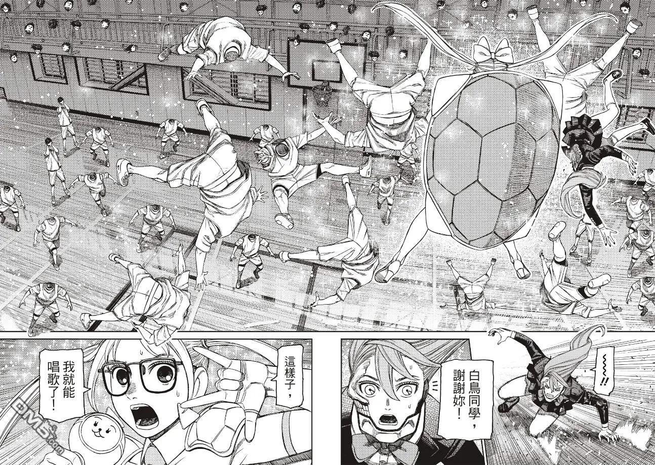 《超自然武装当哒当》第184话 第15页