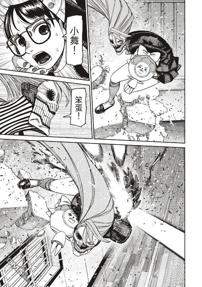 《超自然武装当哒当》第184话 第7页