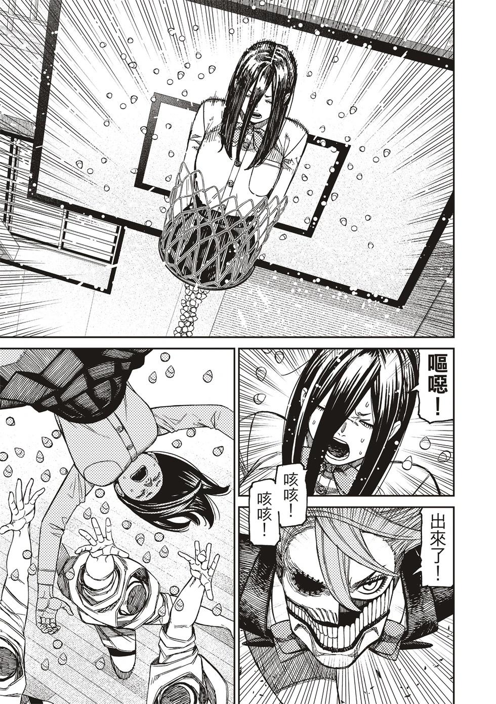 《超自然武装当哒当》第185话 第10页