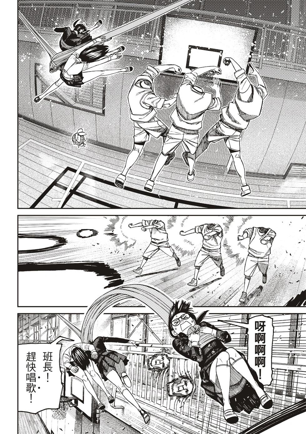 《超自然武装当哒当》第185话 第11页