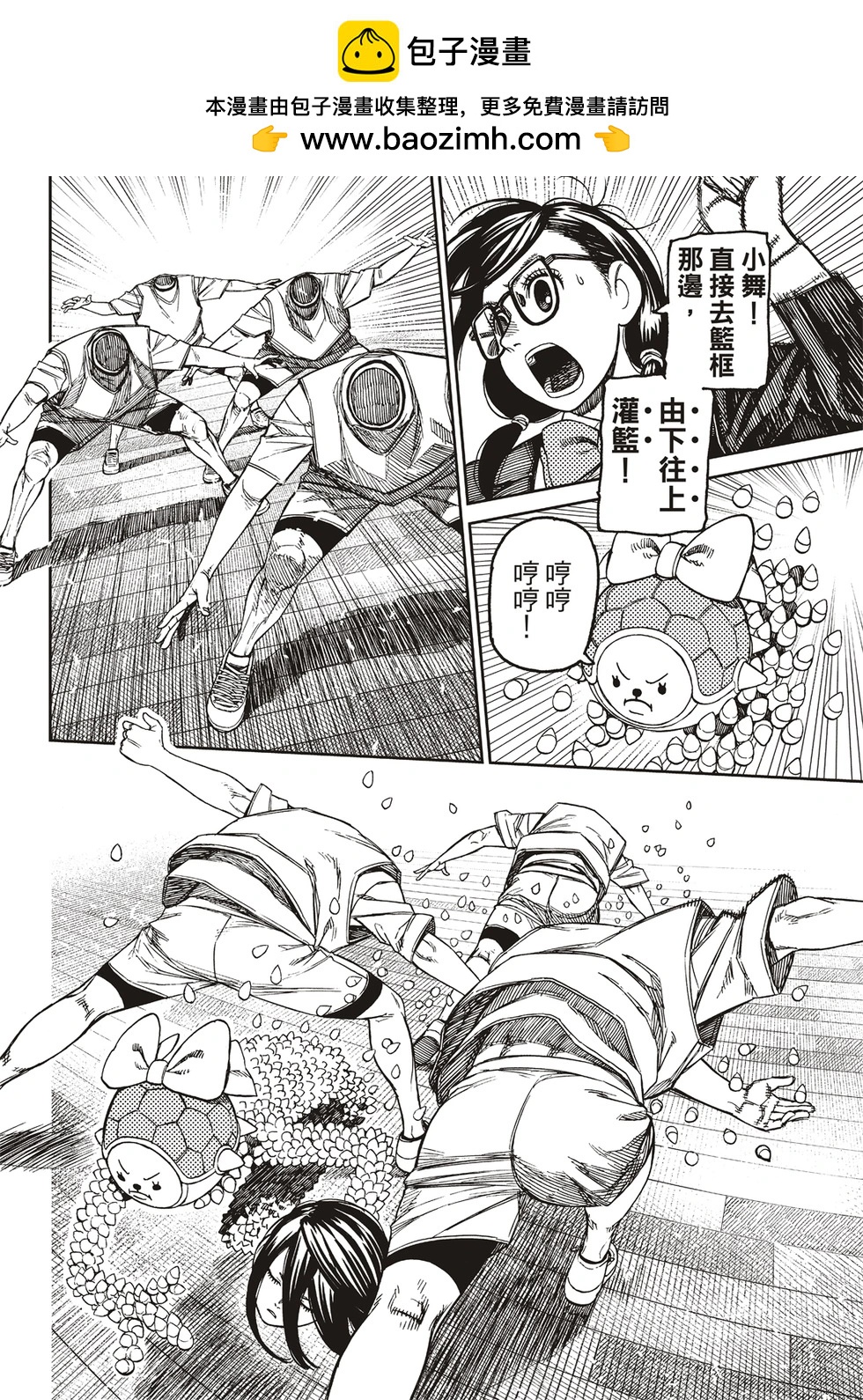 《超自然武装当哒当》第185话 第7页