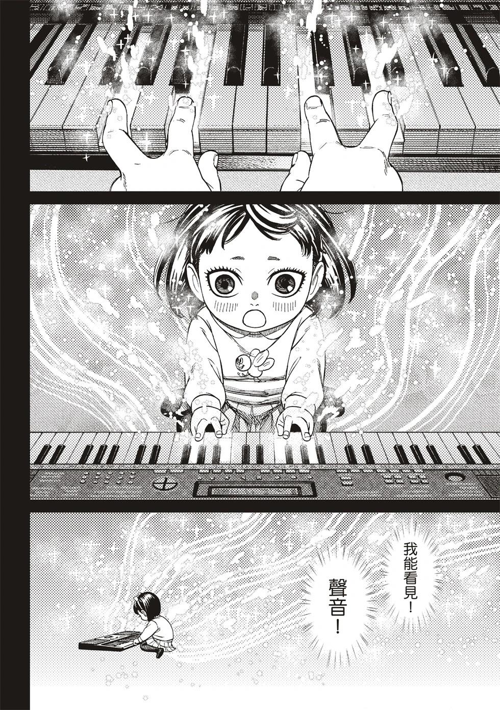 《超自然武装当哒当》第186话 第12页