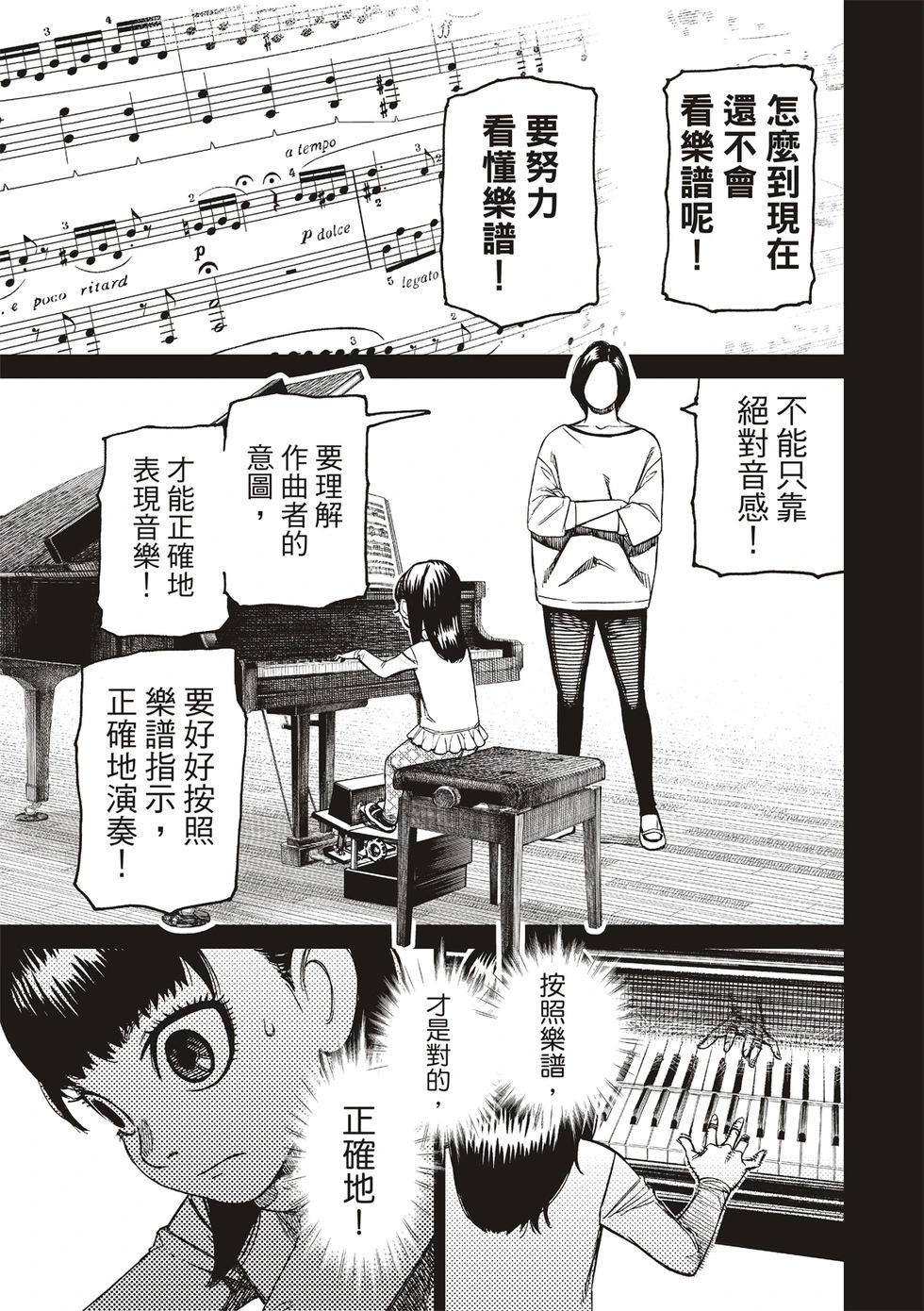 《超自然武装当哒当》第186话 第13页