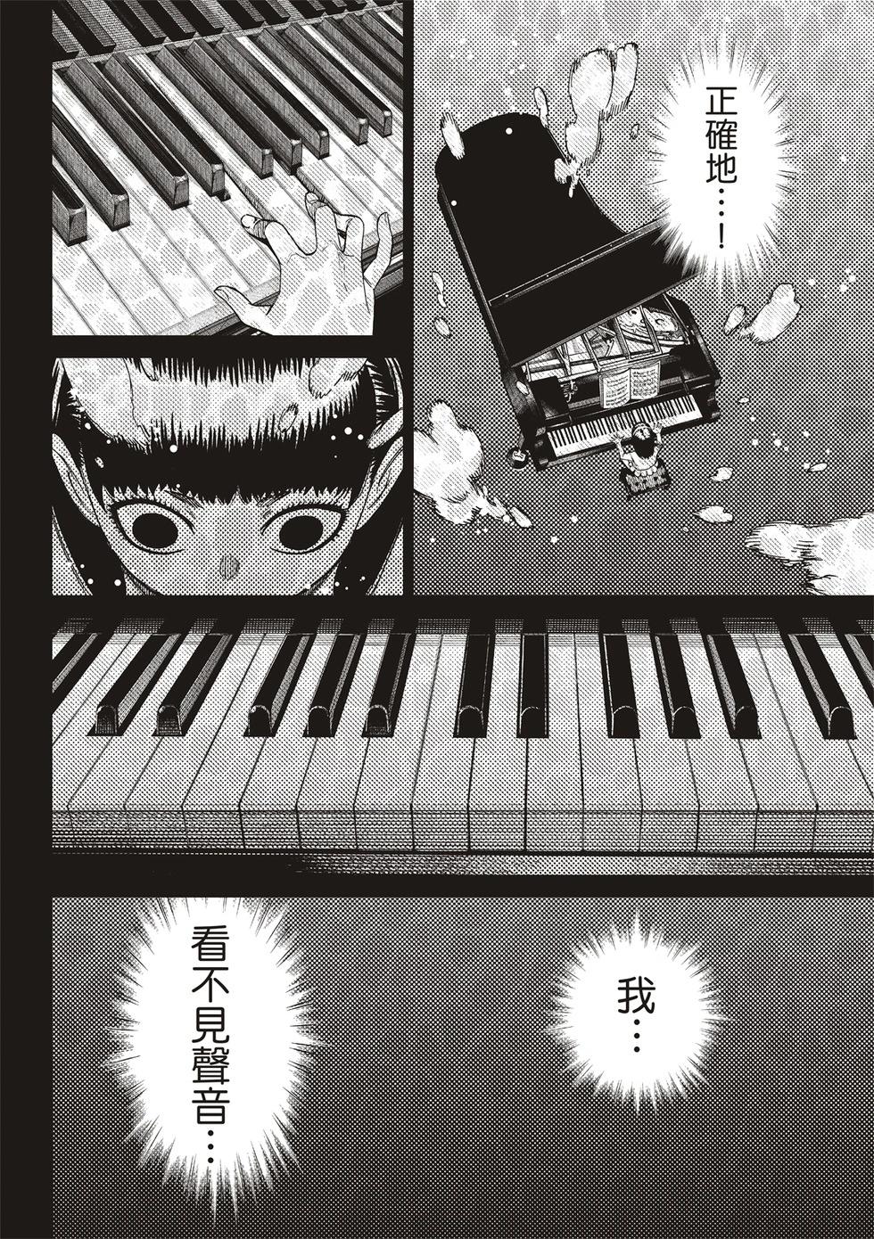 《超自然武装当哒当》第186话 第14页