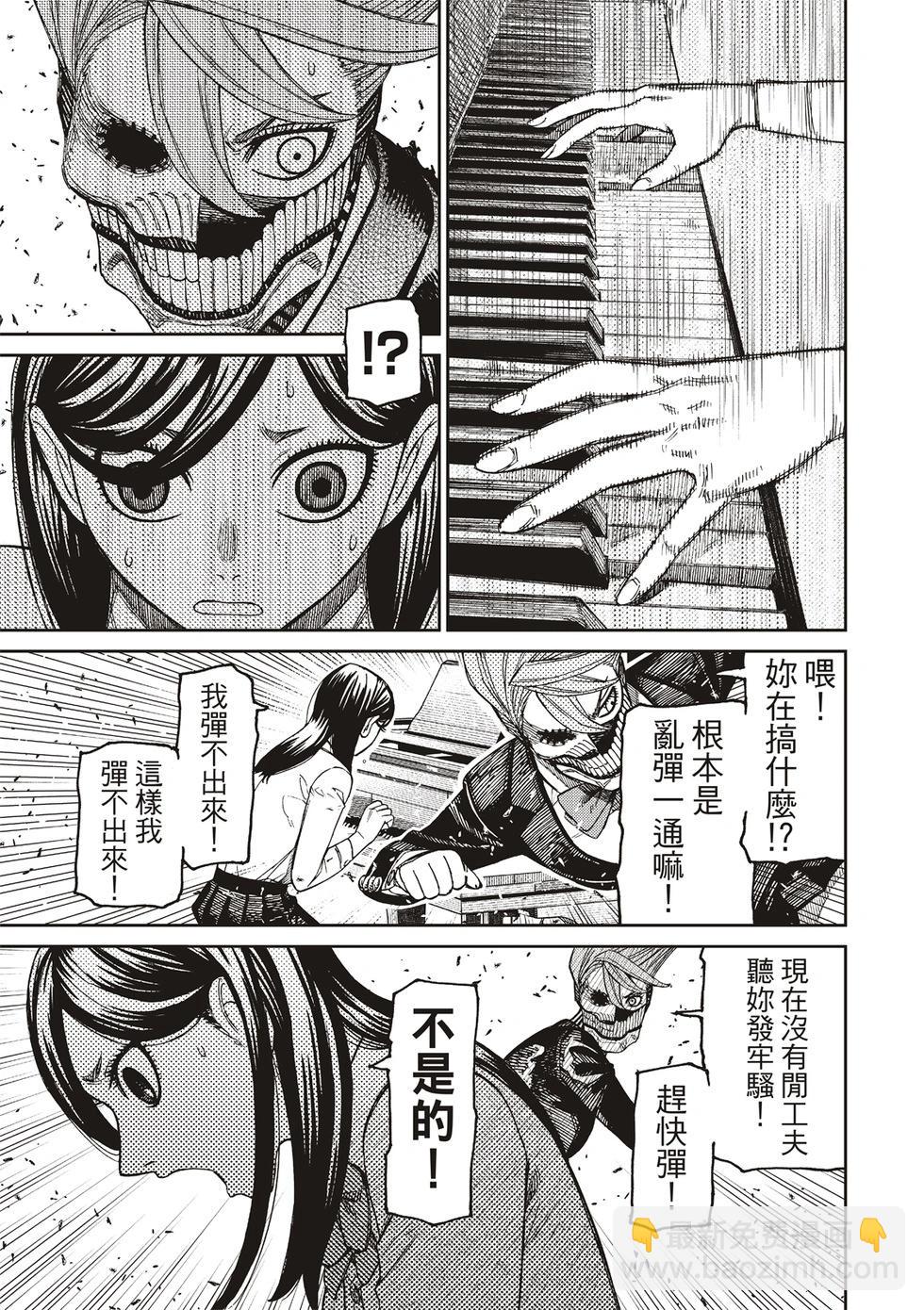 《超自然武装当哒当》第186话 第15页
