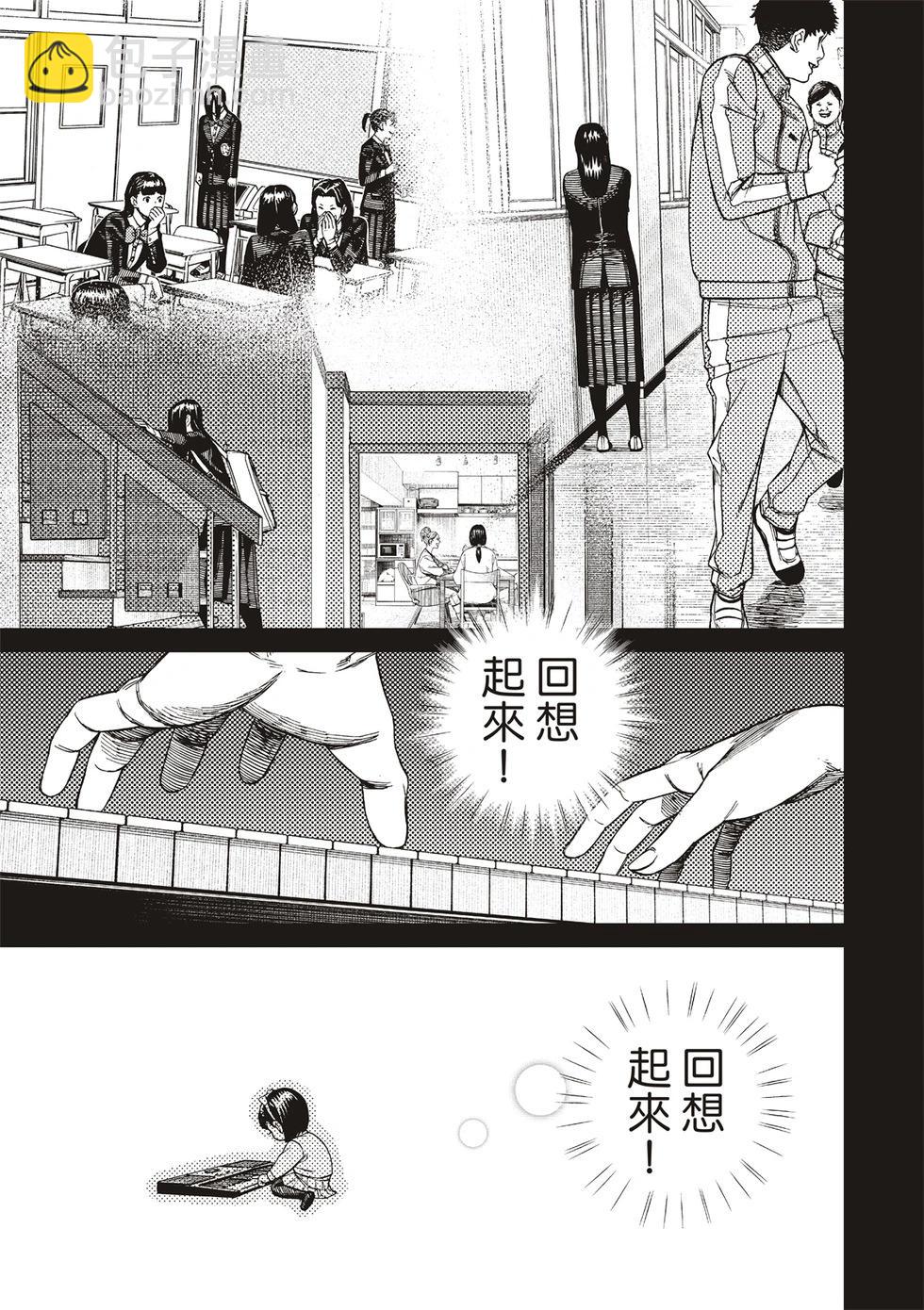《超自然武装当哒当》第186话 第19页