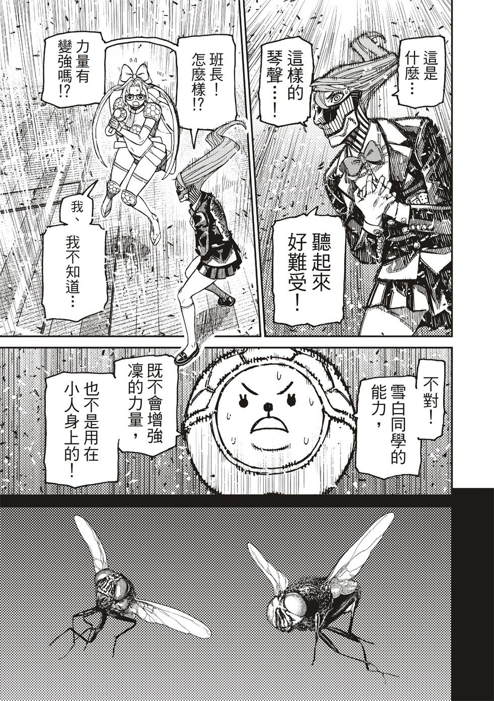 《超自然武装当哒当》第186话 第22页