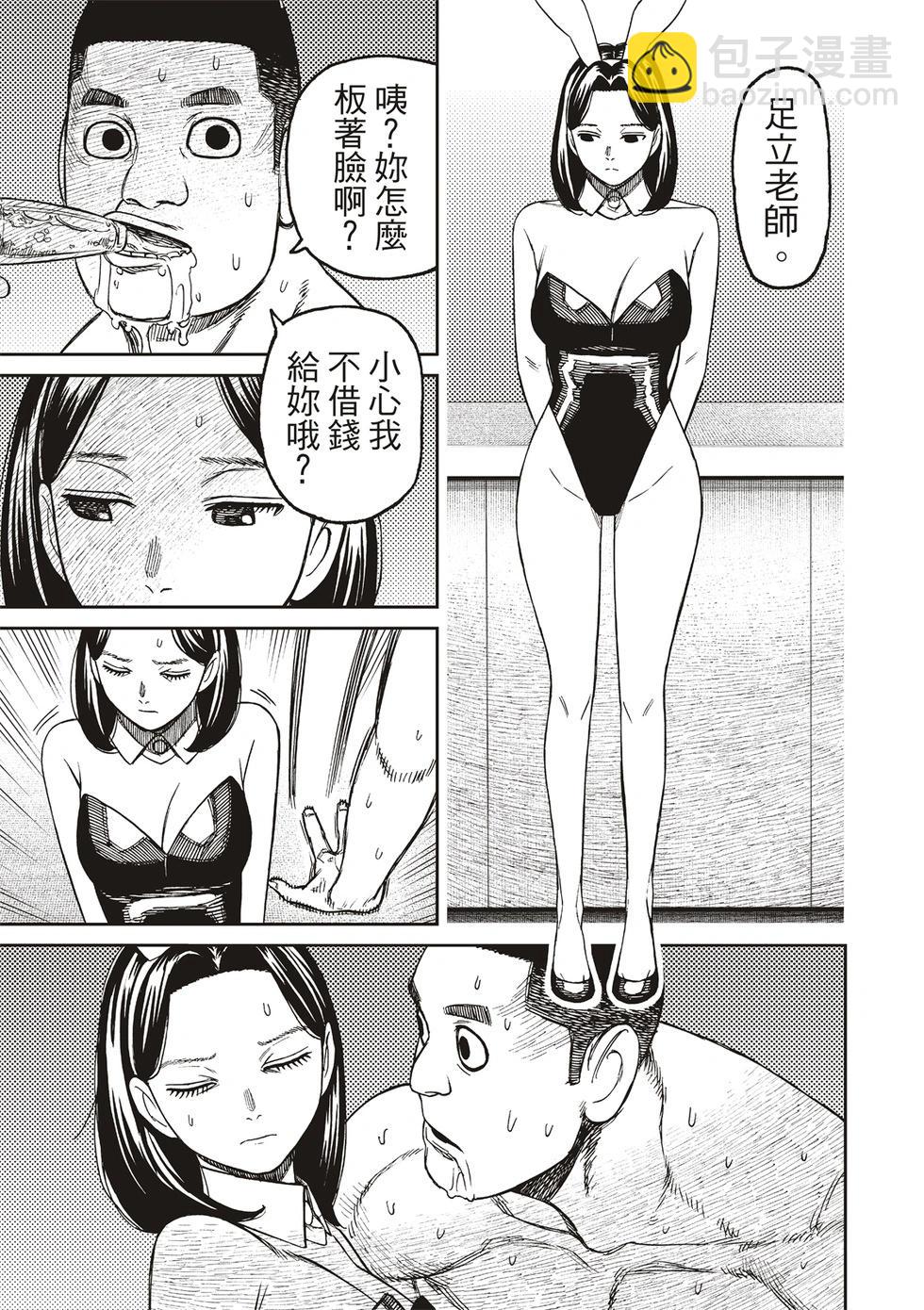 《超自然武装当哒当》第186话 第3页