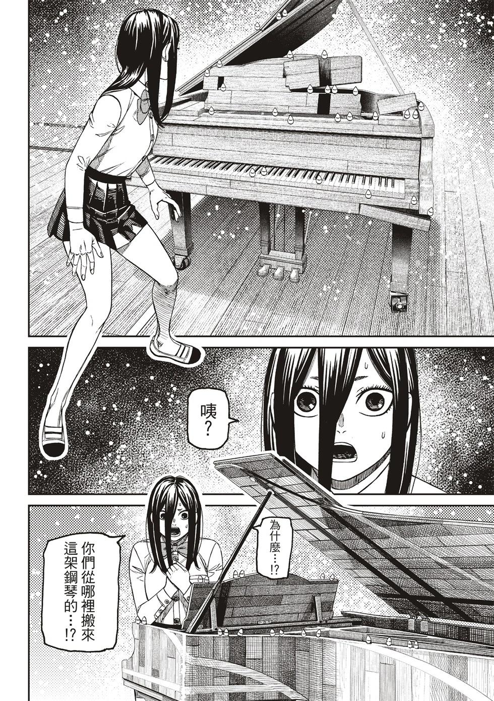 《超自然武装当哒当》第186话 第8页
