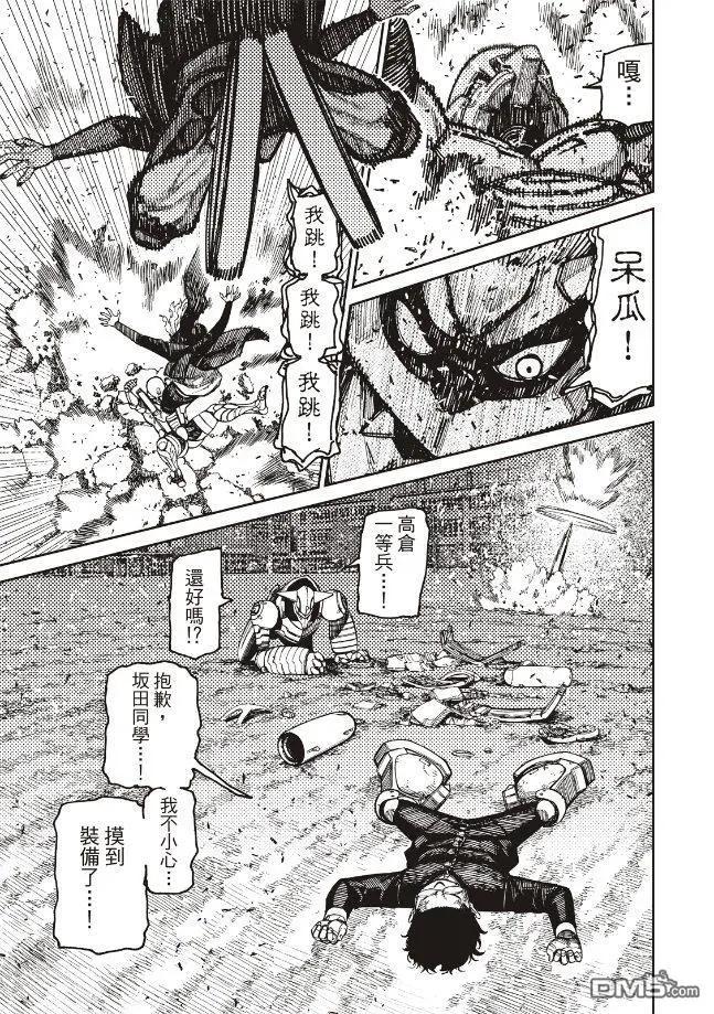 《超自然武装当哒当》第189话 第10页