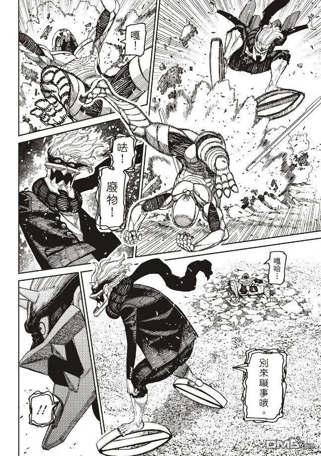 《超自然武装当哒当》第189话 第15页