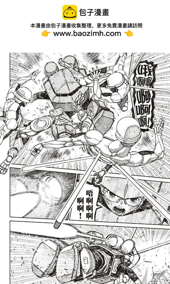 《超自然武装当哒当》第189话 第2页