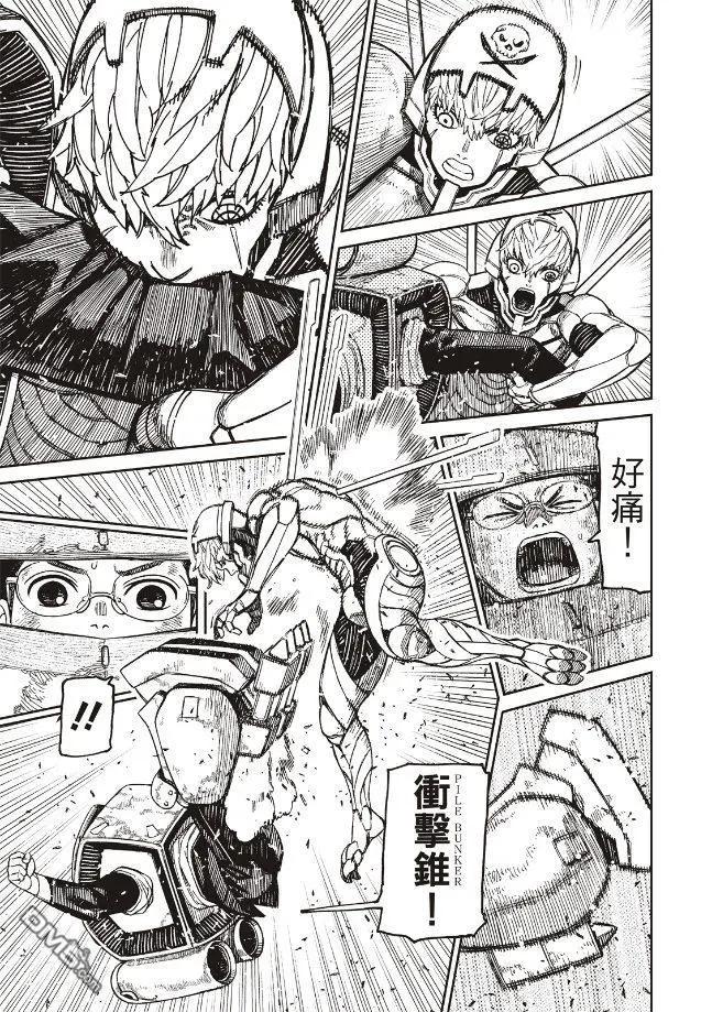《超自然武装当哒当》第189话 第3页