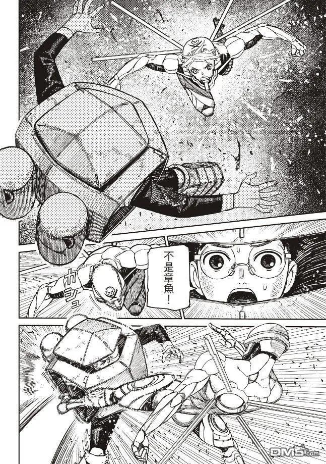 《超自然武装当哒当》第189话 第4页
