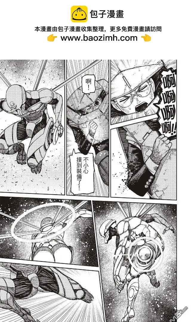 《超自然武装当哒当》第189话 第5页