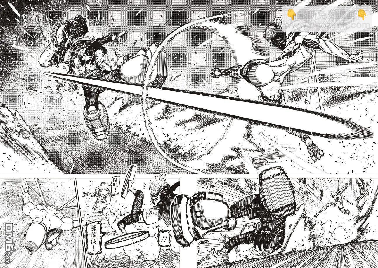 《超自然武装当哒当》第189话 第6页