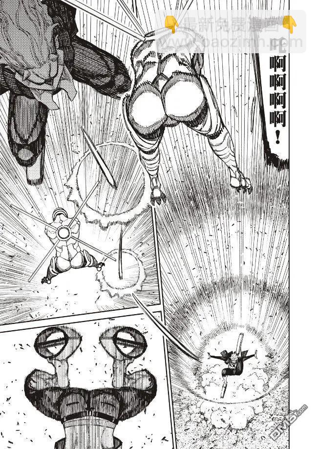 《超自然武装当哒当》第189话 第8页