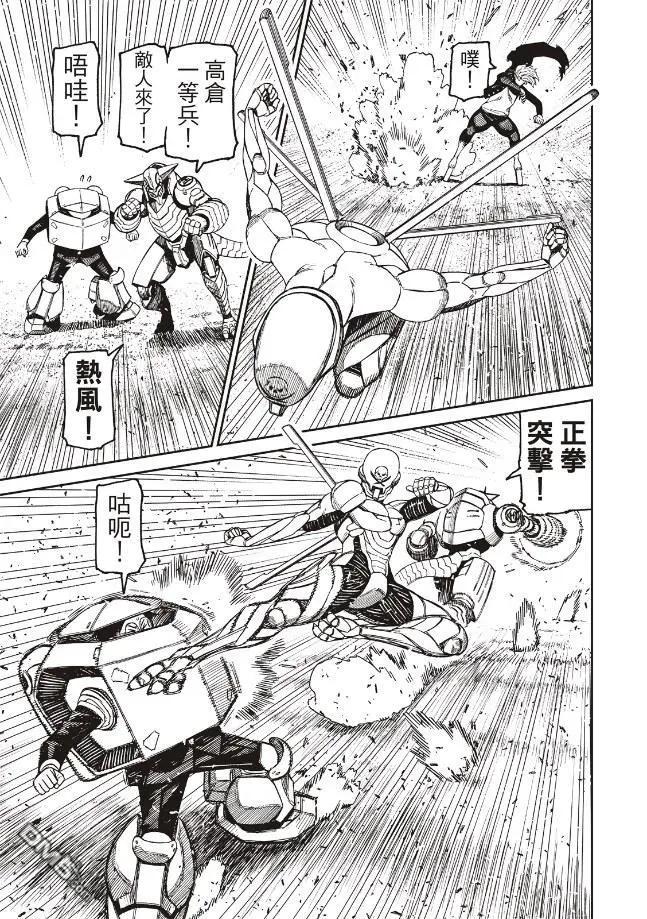 《超自然武装当哒当》第188话 第10页