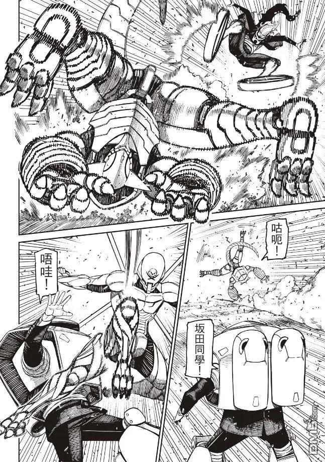 《超自然武装当哒当》第188话 第13页