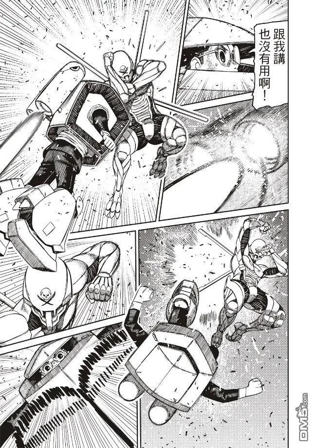 《超自然武装当哒当》第188话 第16页