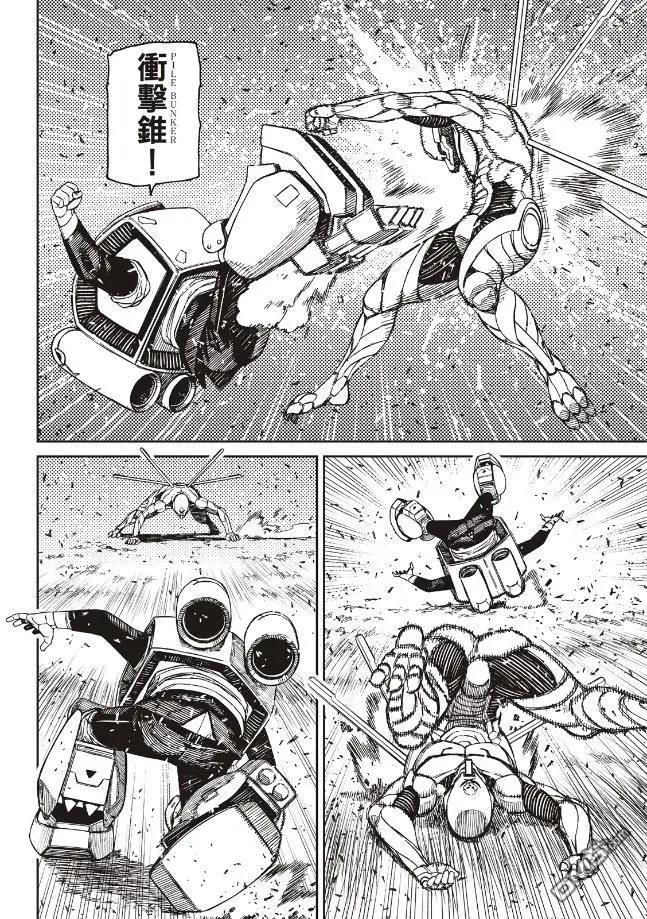 《超自然武装当哒当》第188话 第17页