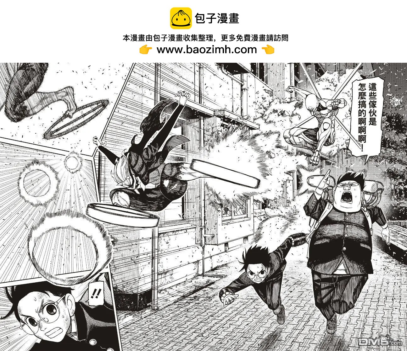 《超自然武装当哒当》第188话 第2页